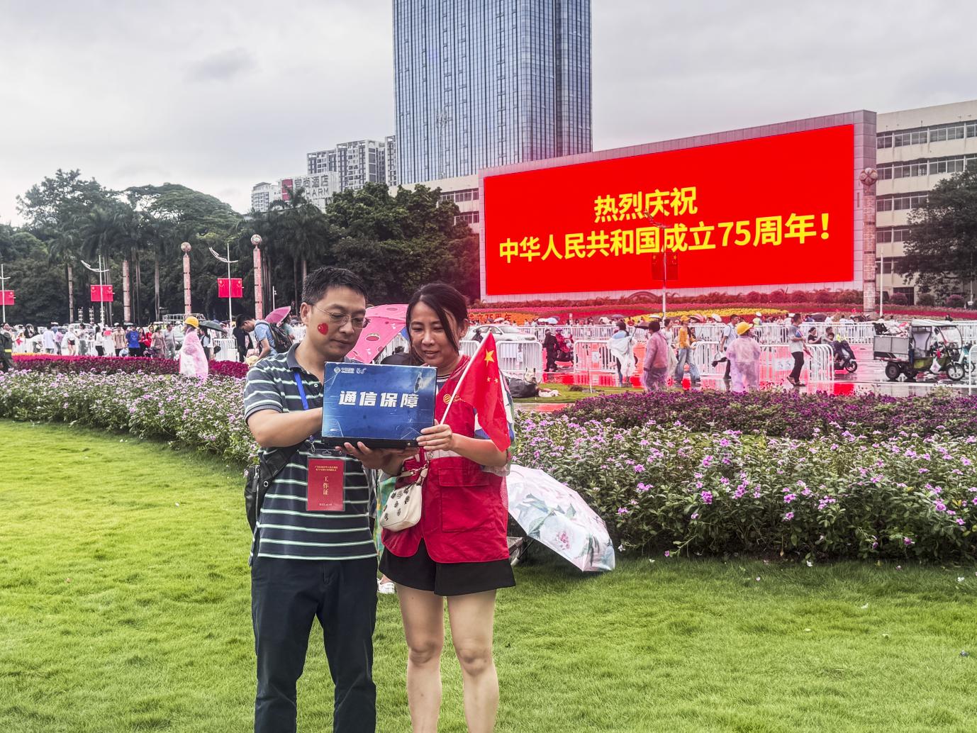 “移動藍”守護國慶升旗儀式圓滿舉行
