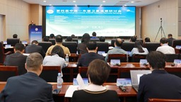 第四屆中國—東盟衛星遙感研討會在廣西南寧舉辦