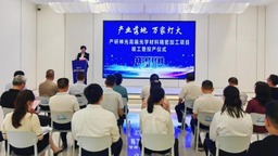 新質生産力｜探索“科技+産業招商”模式 廣西著力打造先進高端光學産業鏈