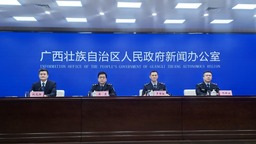 廣西確立158項包容審慎監管措施 推行有溫度的執法