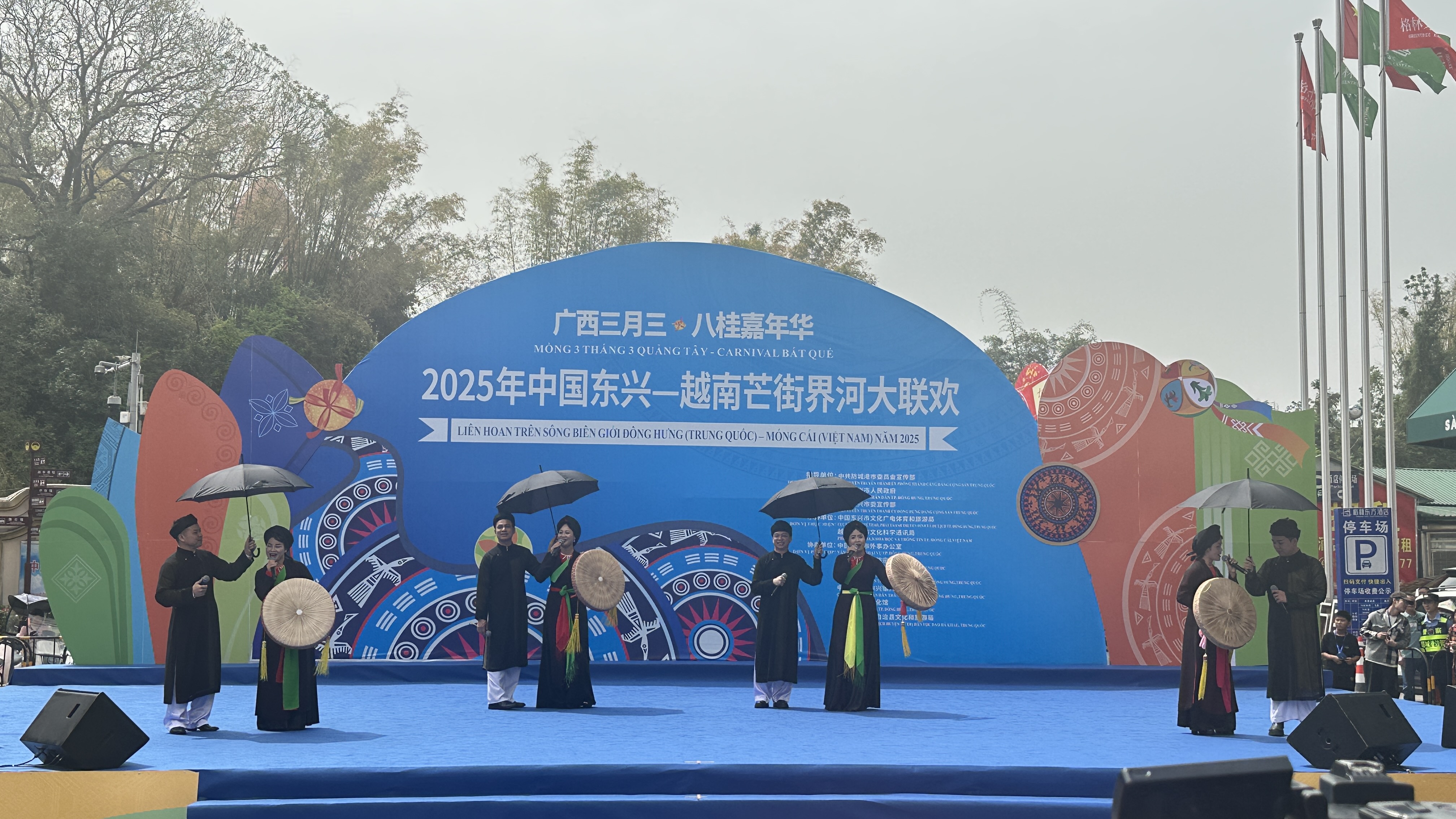 廣西東興：中越藝術家同臺獻藝 共譜友誼新篇章_fororder_微信圖片_20250413134610