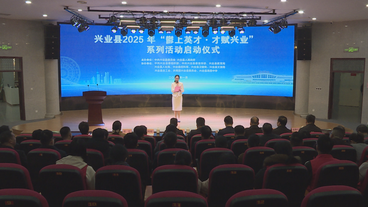 廣西興業：“引鳳還巢”聚人才 蓄積鄉村振興新動力