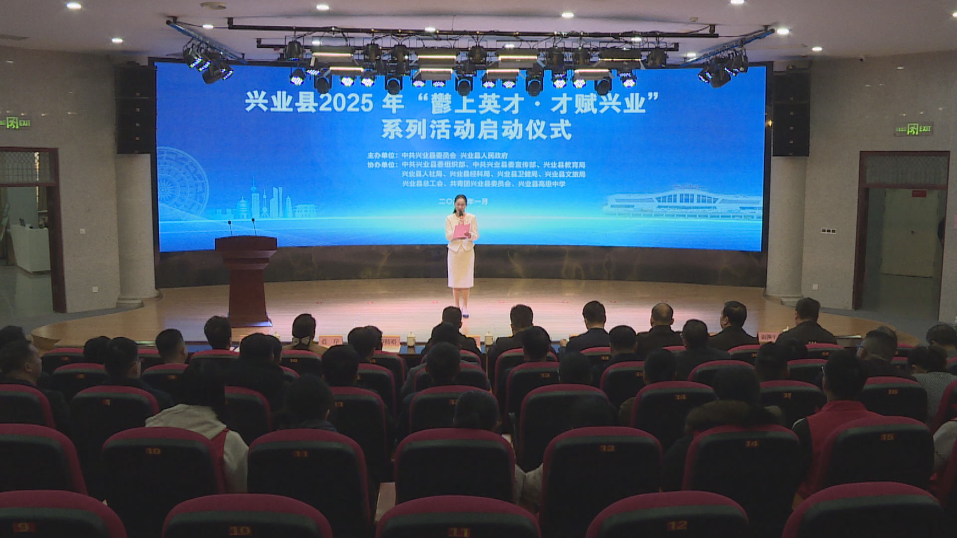 廣西興業：“引鳳還巢”聚人才 蓄積鄉村振興新動力