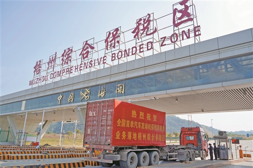 梧州開闢“保稅再製造”新賽道_fororder_9073247_cenhr_1765438065820_b