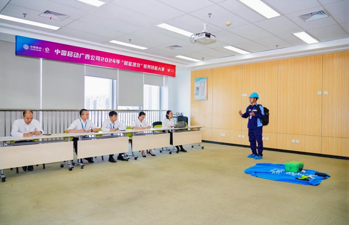 廣西移動舉辦“賦能建功”服務技能大賽