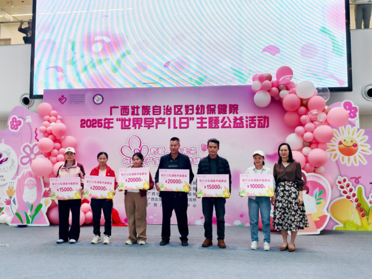廣西壯族自治區婦幼保健院舉辦2025年世界早産兒日主題公益活動_fororder_廣西壯族自治區婦幼保健院舉辦2025年世界早産兒日主題公益活動382