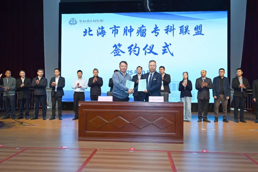 北海市腫瘤診療中心投入運行_fororder_640 (1)