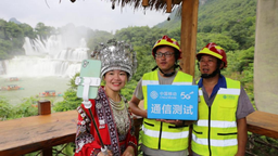 廣西移動助力中越德天（板約）瀑布跨境旅遊合作區正式運營