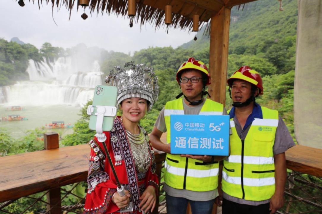 廣西移動助力中越德天（板約）瀑布跨境旅遊合作區正式運營
