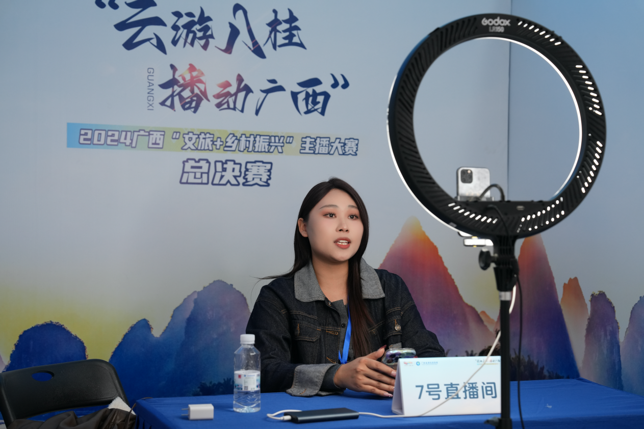 2024廣西“文旅+鄉村振興”主播大賽收官