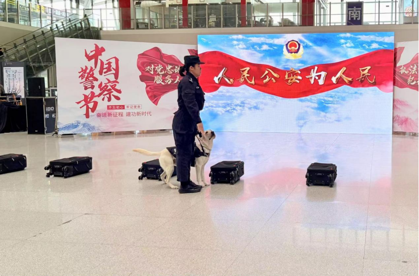 警犬搜爆、魔術表演……南寧鐵路公安開展110主題宣傳活動