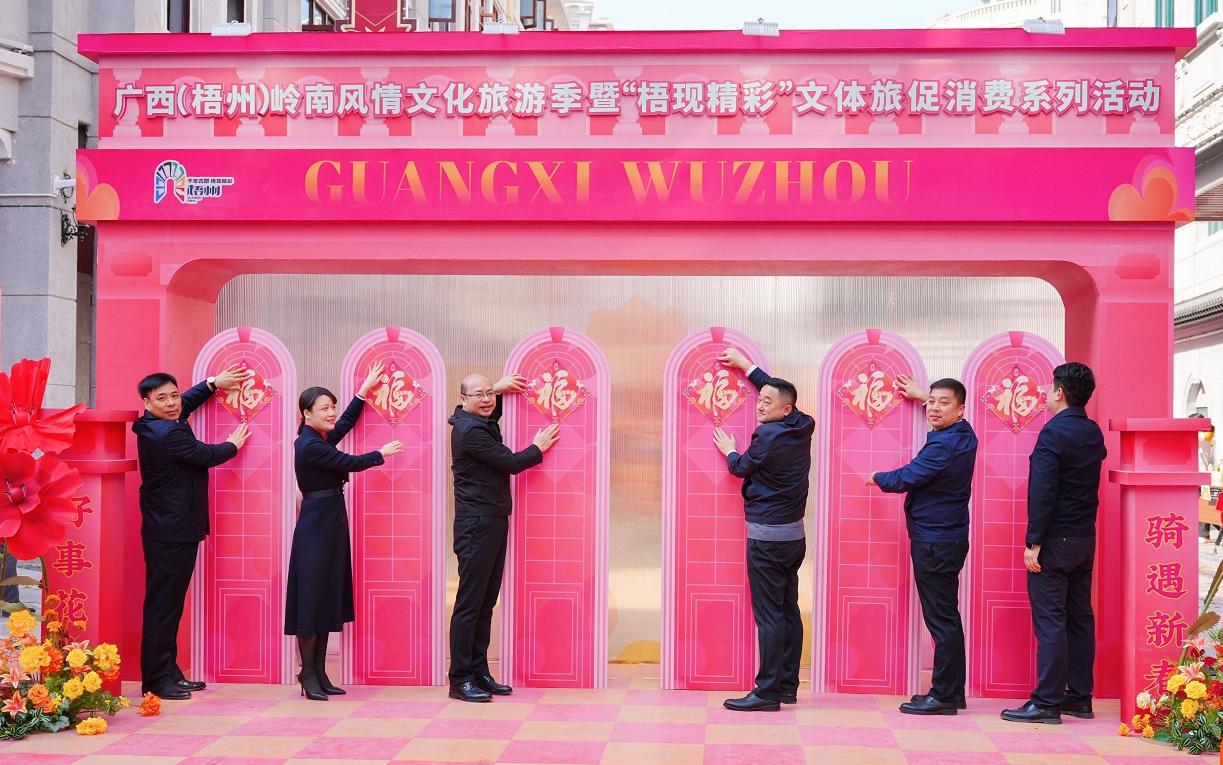 梧州舉辦系列文體旅促消費活動 邀遊客感受嶺南風情