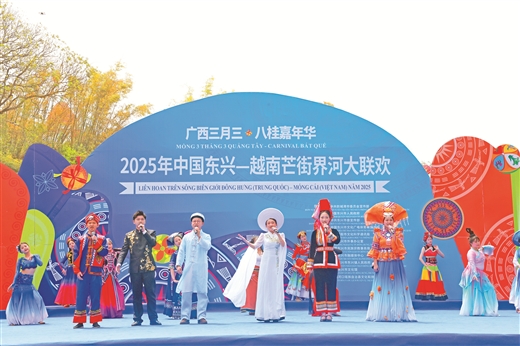 賽得盡興 玩得過癮 ——東興市以賽事為紐帶連起中越“鄰裡情” 賽得盡興 玩得過癮 ——東興市以賽事為紐帶連起中越“鄰裡情”_fororder_8996586_cenhr_1762138842808_b