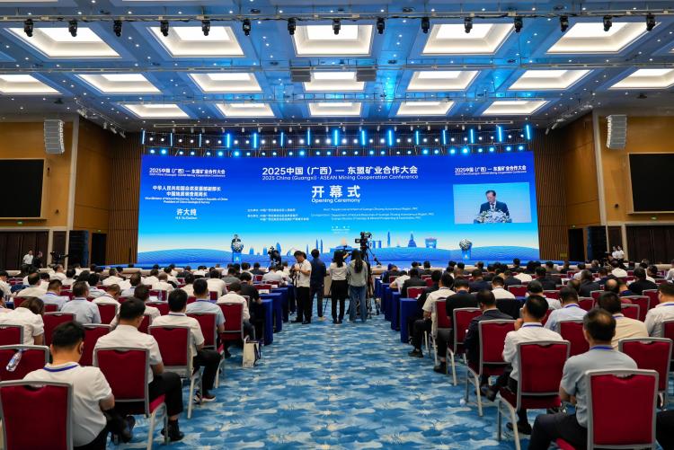 2025中國（廣西）—東盟礦業合作大會在南寧開幕_fororder_1