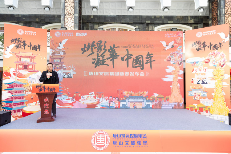 燈影凝華中國年 | 唐山發佈系列新春文旅活動 喜迎八方遊客
