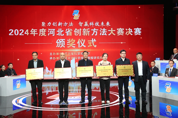 2024年度河北省創新方法大賽決賽圓滿落幕