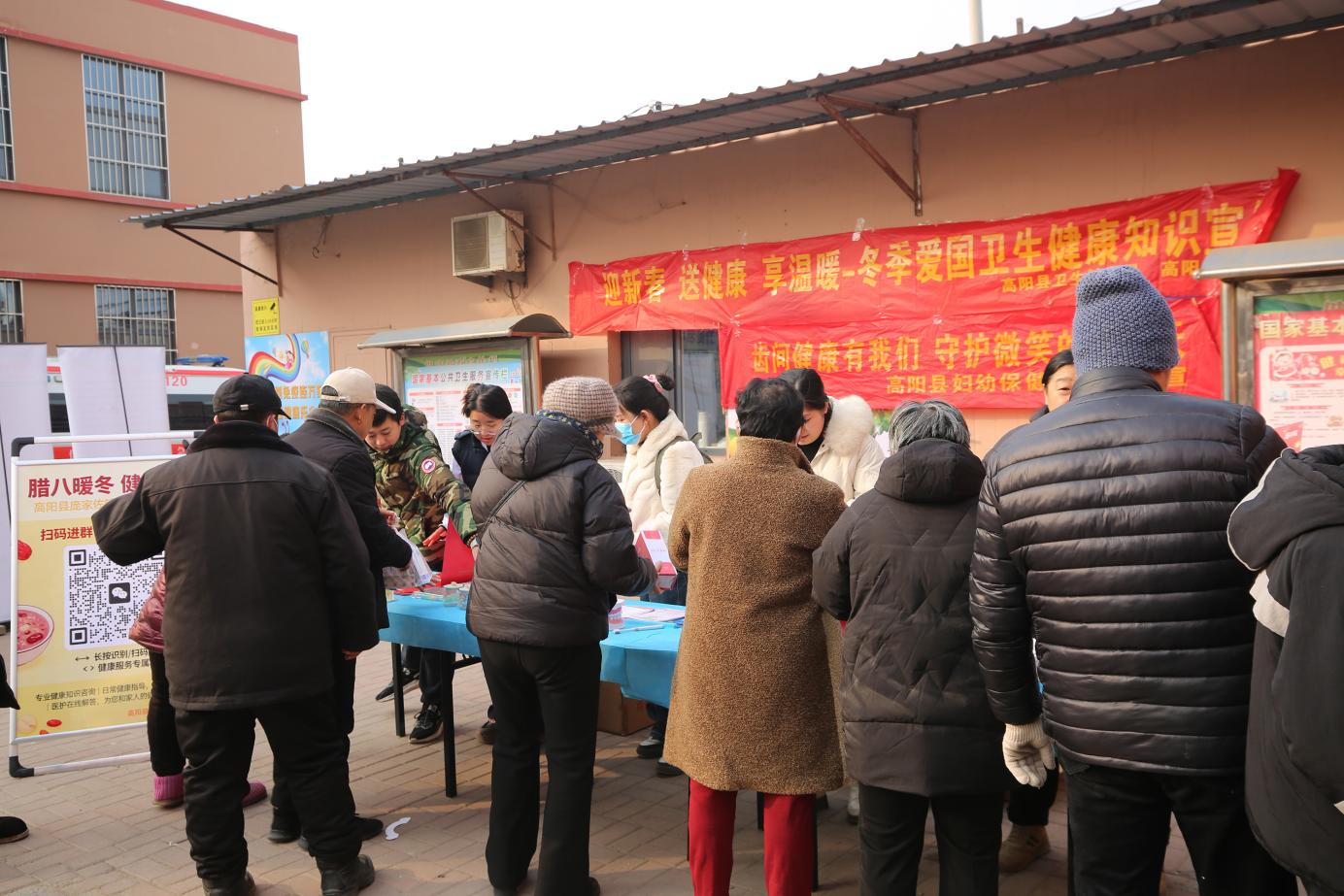 河北高陽：濃情臘八暖人心 健康宣傳進鄉村_fororder_圖片 1