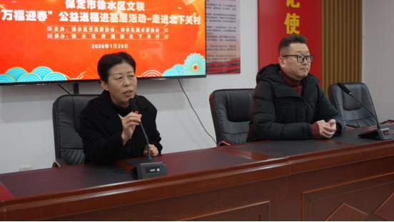 保定市徐水區：筆墨傳情暖鄉野 萬福迎春潤民心_fororder_保定市徐水區：筆墨傳情暖鄉野 萬福迎春潤民心(1)0