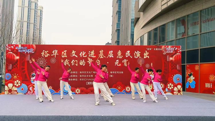 石家莊市裕華區舉辦2025年文化進基層惠民演出活動