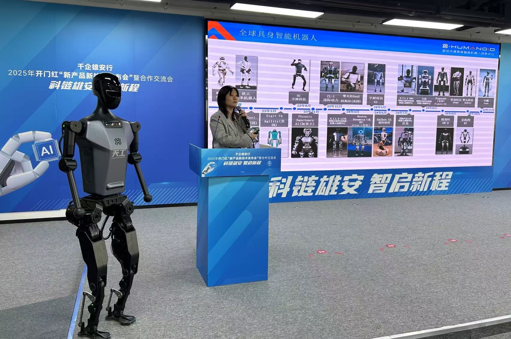 科鏈雄安 智啟新程！“千企雄安行”2025年開門紅——新産品新技術發佈會暨合作交流會活動舉辦_fororder_微信圖片_20250225161909
