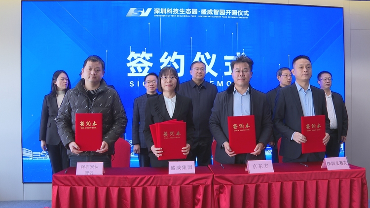 石家莊鹿泉區:搭建京深冀合作橋梁 助力産業協同發展