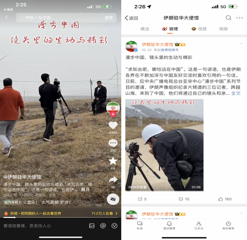 “漫步中國·河北行” 看外媒如何講述中國式現代化的河北故事