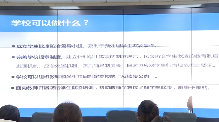 石家莊市鹿泉區實驗小學：築牢防護線 共禦校園欺淩_fororder_image005