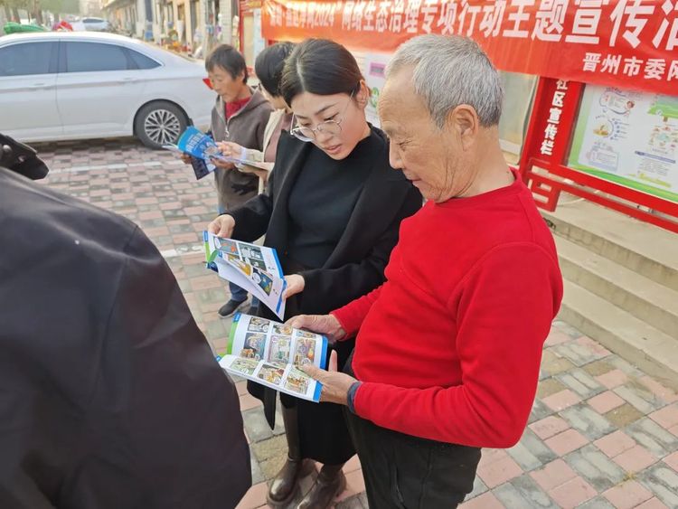 石家莊晉州：開展“清朗·燕趙凈網2024”網絡生態治理主題宣傳進社區活動