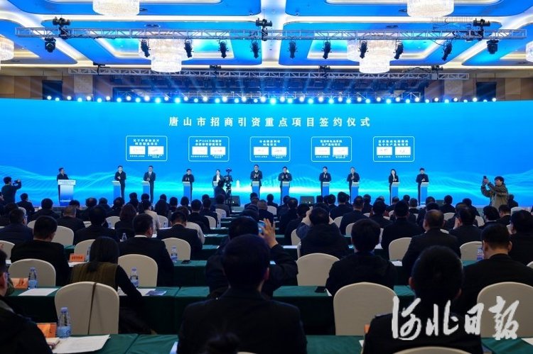 唐山市召開全市優化營商環境暨投資促進大會_fororder_4
