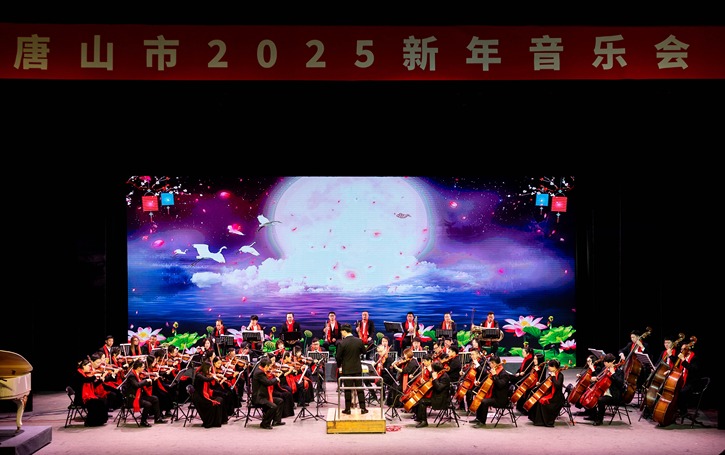 河北唐山：文旅盛宴慶元旦 多點開花人氣旺