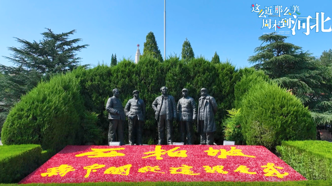 石家莊文旅最新宣傳片在央視播出_fororder_微信圖片_20250102153230