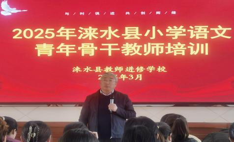河北淶水縣：“以訓助研”提升教師素質_fororder_圖片6