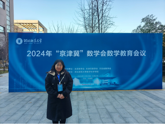 石家莊市第二十三中學：交流示範共享 賦能高效課堂