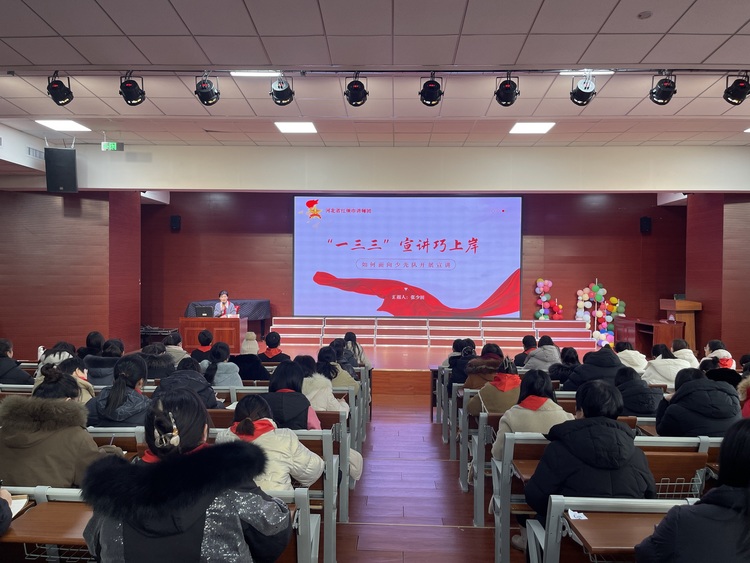 保定博野開展“河北省紅領巾講師團”巡講活動暨少先隊輔導員培訓會