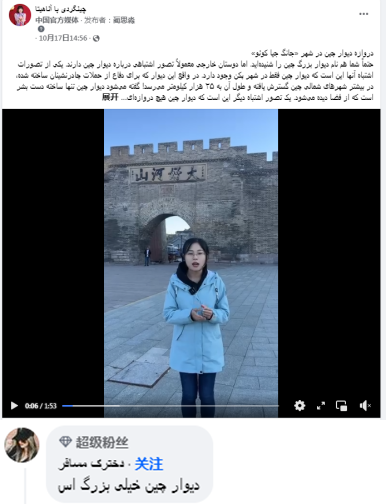 “漫步中國·河北行” 看外媒如何講述中國式現代化的河北故事