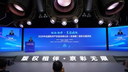 曲陽定瓷亮相2026年全國知識産權宣傳周北京（京津冀）版權主題活動