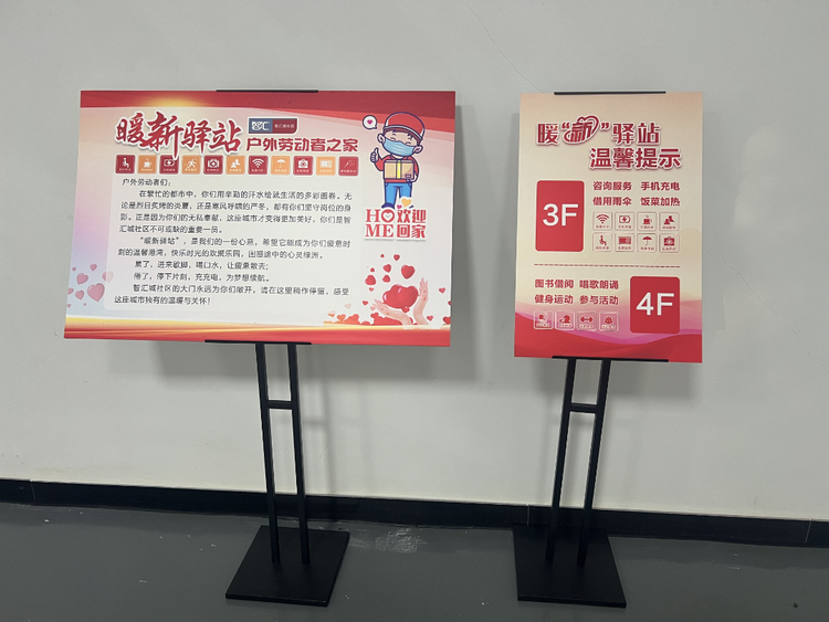 石家莊裕華區智匯城社區：創新“五新”工作法 溫暖服務新就業群體