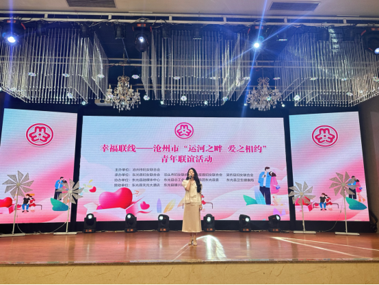 河北東光舉辦“運河之畔 愛之相約”滄州市青年聯誼活動