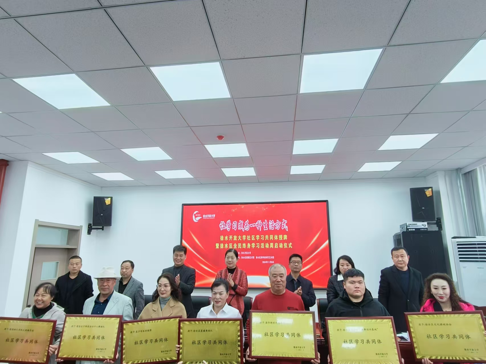 保定徐水開放大學社區學習共同體暨2024年徐水區“全民終身學習活動周”正式啟動