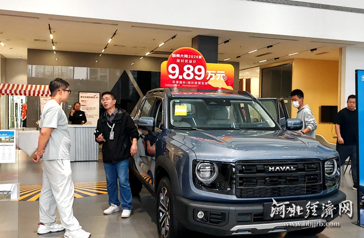 政策消費雙驅動 石家莊“十一”車市熱度與理性並存