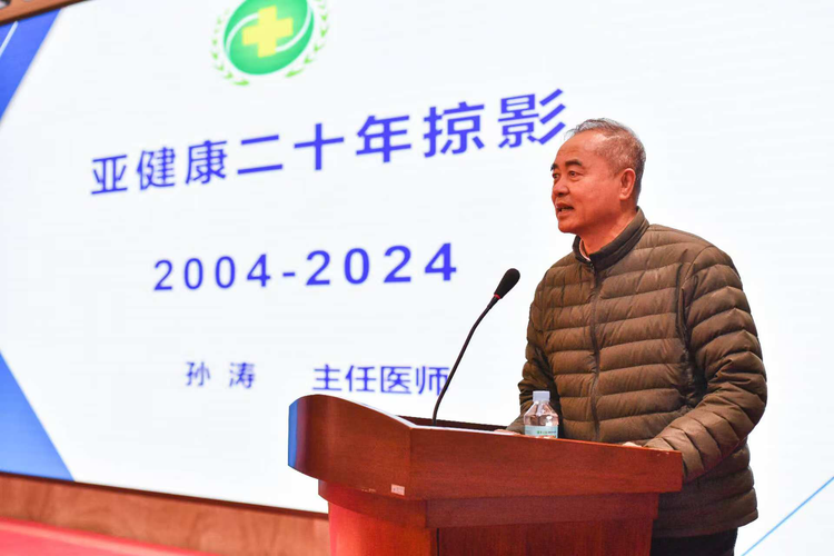 地方資源整合與亞健康項目落地實踐高峰論壇在石家莊舉辦