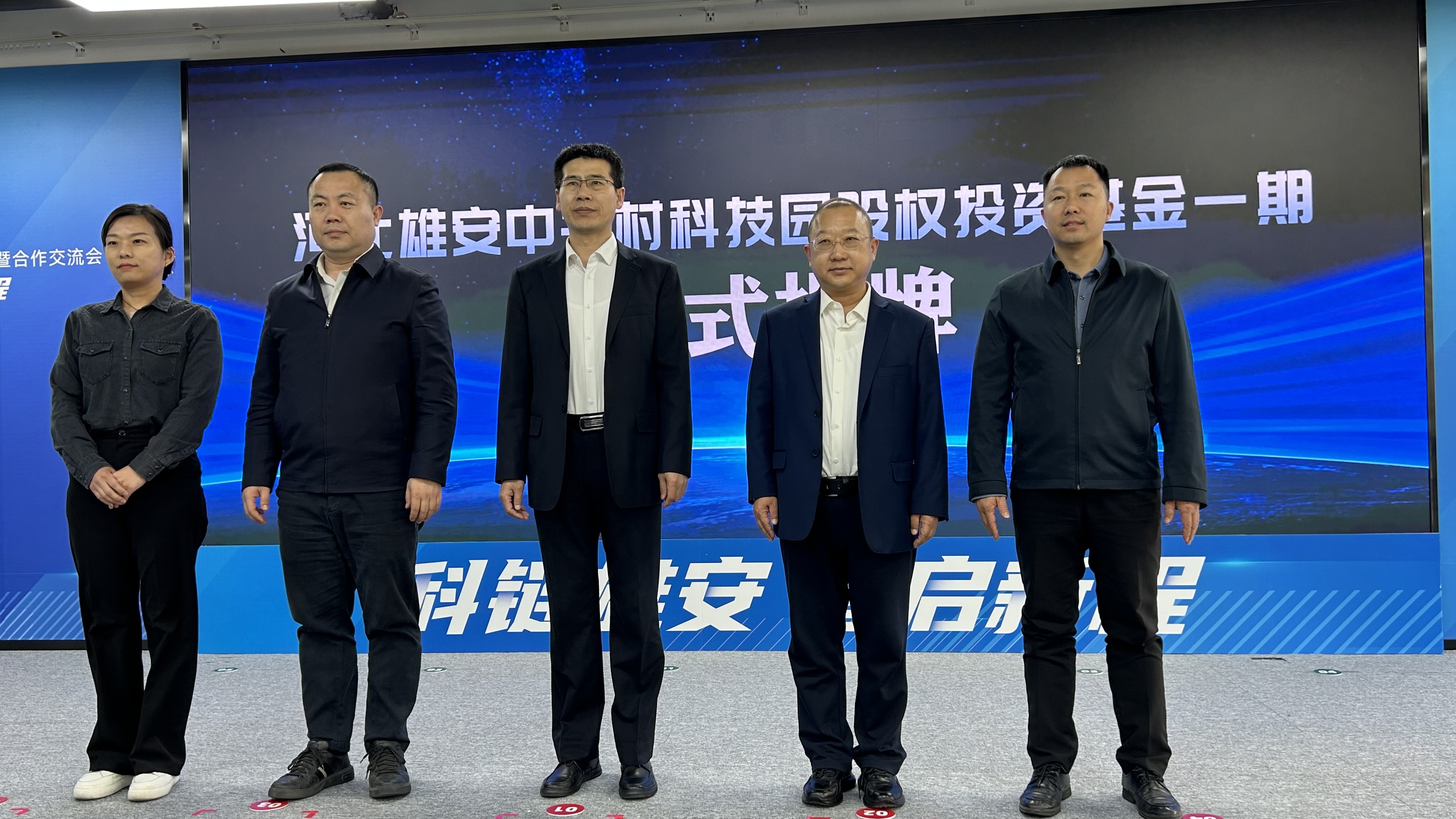 科鏈雄安 智啟新程！“千企雄安行”2025年開門紅——新産品新技術發佈會暨合作交流會活動舉辦_fororder_微信圖片_20250225162429