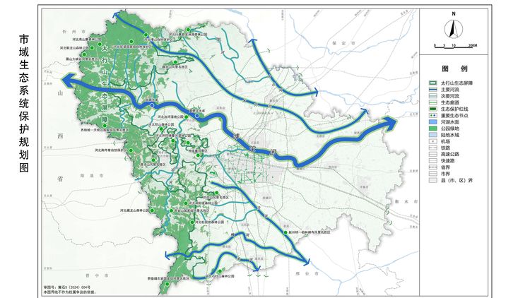 《石家莊市國土空間總體規劃（2021-2035年）》獲國務院批復