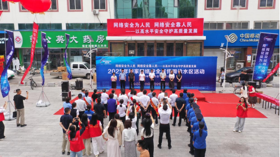 保定徐水：全民共築網絡安全防線_fororder_保定徐水：全民共築網絡安全防線16