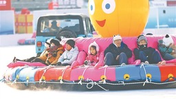 第七屆松花江冰雪嘉年華喜迎八方客