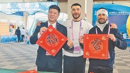 亞布力 共佳節 同歡笑