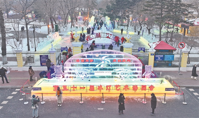 第五十一屆冰燈藝術遊園會開園