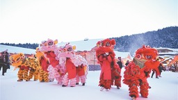雪鄉尋夢 冰雪與文化的交流傳承