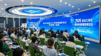 2026黑龍江高校新媒體高品質發展論壇舉行