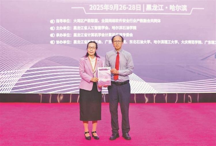 多領域學者齊聚哈爾濱 共探智慧技術新未來